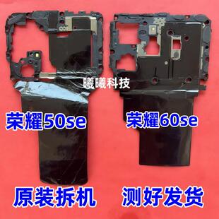 适用华为荣耀50/60/50se/60se/V40主板盖支架NFC排线闪光灯原装