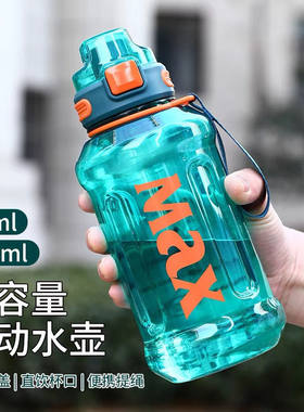 塑料耐高温水杯子学生防摔太空杯男运动便携有盖茶杯大容量水瓶壶