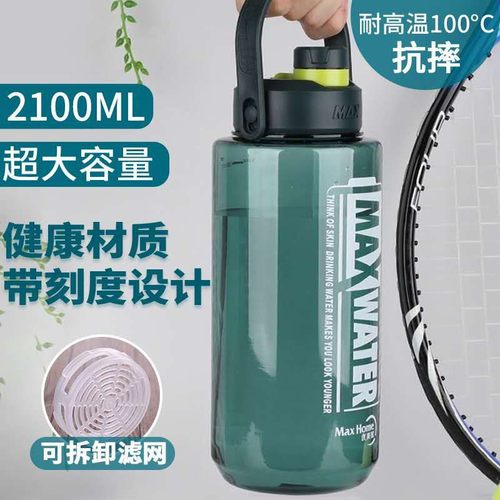 畅途超大容量便携耐摔跑步太空杯