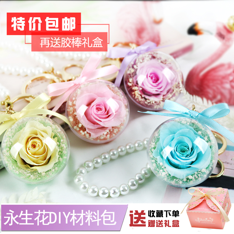 ÆßϦÓÀÉú»¨diy²ÄÁϰü ÊÖ¹¤ÖÆ×÷ Ì××° ±£ÏÊõ¹åÔ¿³×¿Û¹Ò¼þÀñÎï