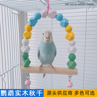 鹦鹉秋千鸟用玩具用品吊环云梯爬梯虎皮牡丹玄凤啃咬攀爬鸟笼梯子