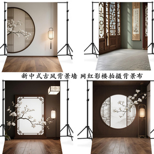 中式古风背景墙网红影楼拍摄背景布影棚拍照背景布3D直播间背景墙