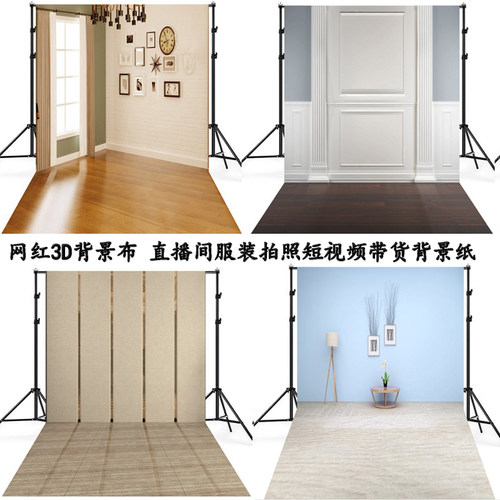 网红直播背景布3d立体复古墙纸