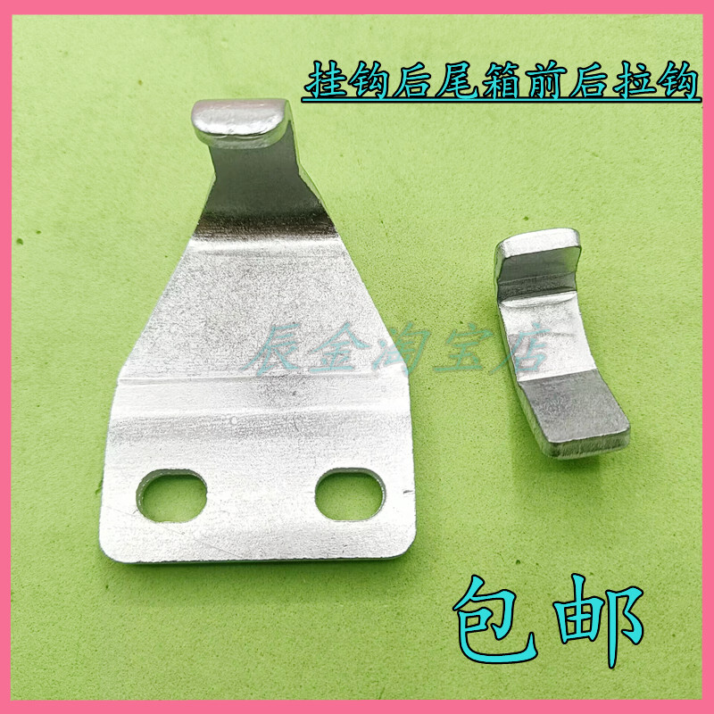 适用五菱荣光小卡 荣光新卡后车厢栏板锁扣锁钩拉手把手配件大全