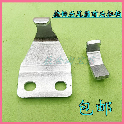 适用五菱荣光小卡 荣光新卡后车厢栏板锁扣锁钩拉手把手配件大全