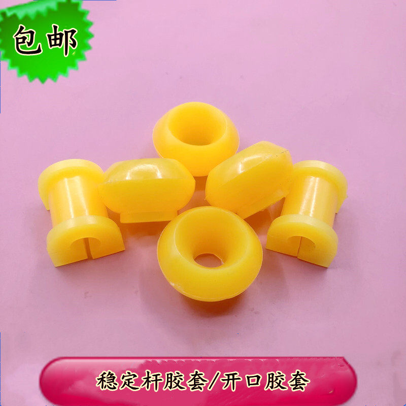 长安之星6371 6363二代6382 6399S460加强杆胶套拉力前稳定杆衬套