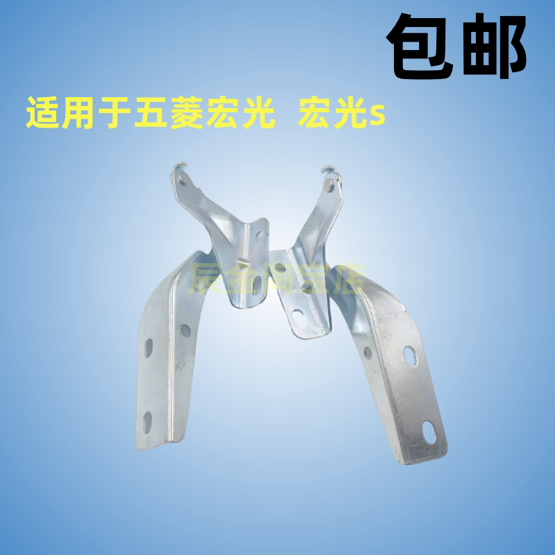 引擎盖合页机盖铰链分左右