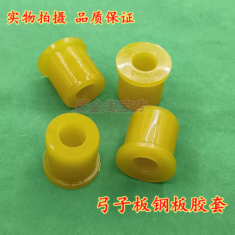 唐骏欧铃汽车小宝马小骏马V5福星赛菱A7弹簧弓子板钢板胶套衬套