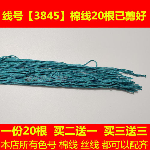 十字绣敦煌人物之反弹琵琶配线补线缺线dmc3845线号棉线丝线手工