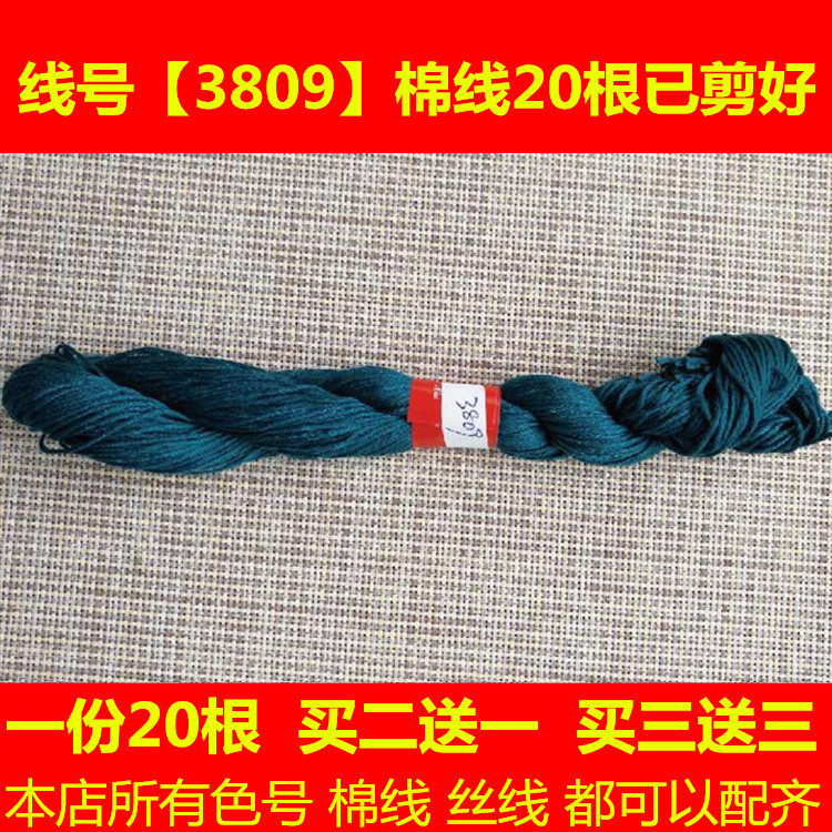 十字绣念奴娇赤壁怀古配线补线缺线DMC3809线号棉线丝线刺绣古典