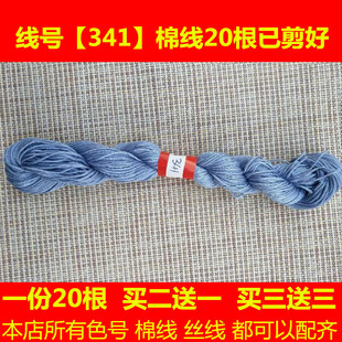 十字绣薰衣草庄园城堡放飞梦想配线补线缺DMC341线号通用棉线丝线