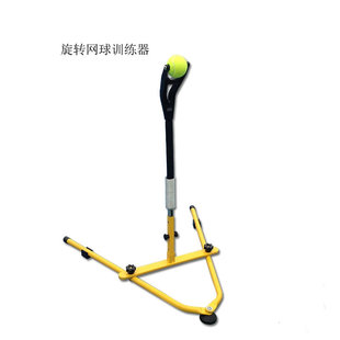网球室内击球器 网球挥拍练习器 便携式 旋转网球训练器