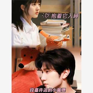 礼品偷偷藏不住桑稚同款狐狸玩偶毛绒玩具公仔娃娃赵露思同款挂件