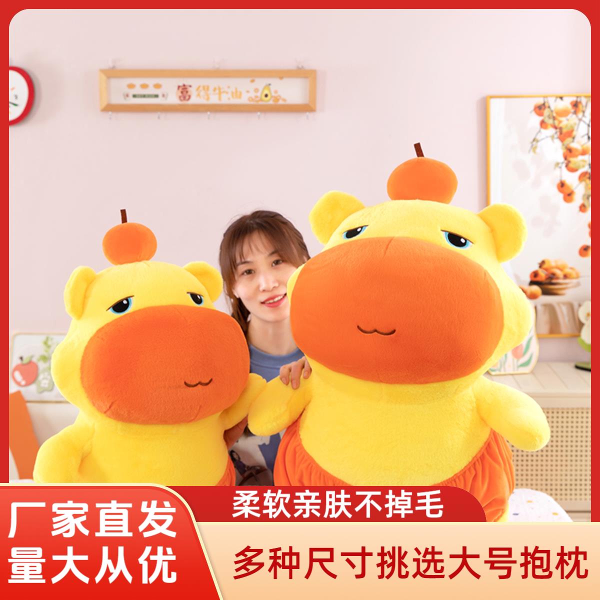 特大号水豚橘子玩偶毛绒
