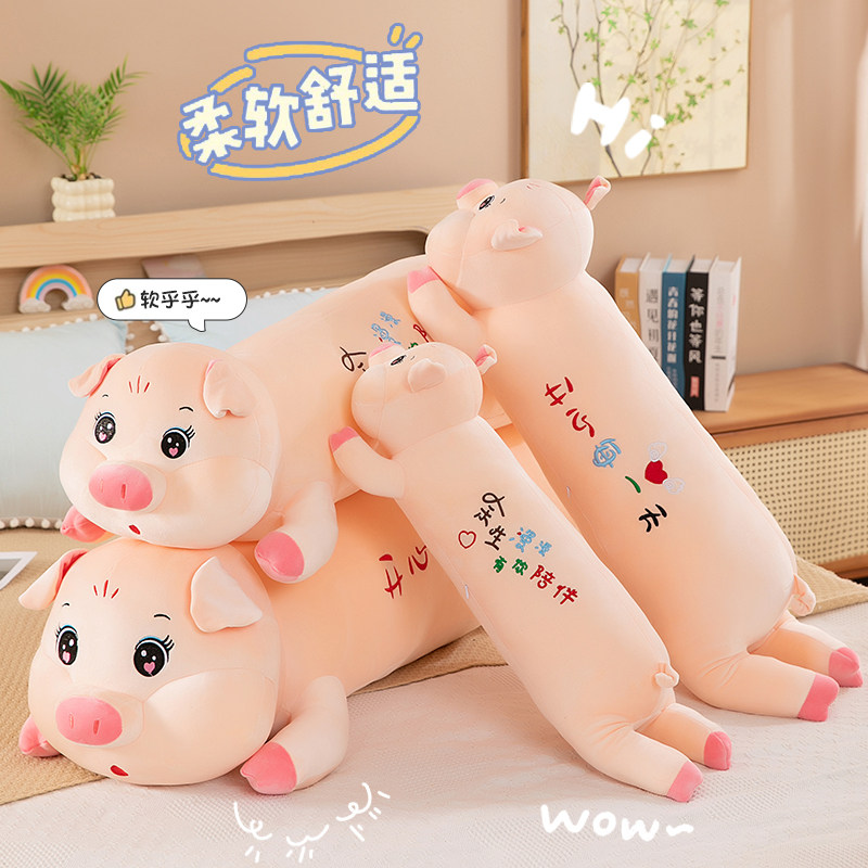 特大号趴趴猪公仔睡觉抱