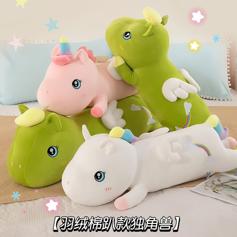 特大号独角兽毛绒玩具公