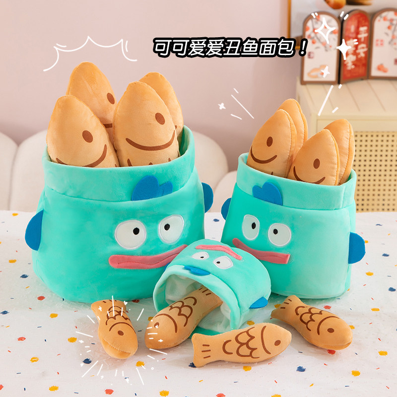 特大号丑鱼汗顿玩偶面包