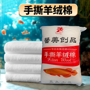 鱼缸过滤棉高密度净化手撕羊绒棉水族专用加厚白海绵净水过滤材料