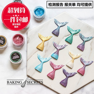 包邮 LUSTRE POWDEER 台湾外装饰金银粉翻糖色素粉珠光粉蓝星空