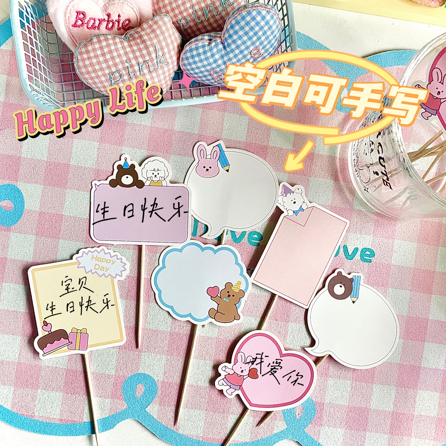 小动物对话框空白手写生日插牌