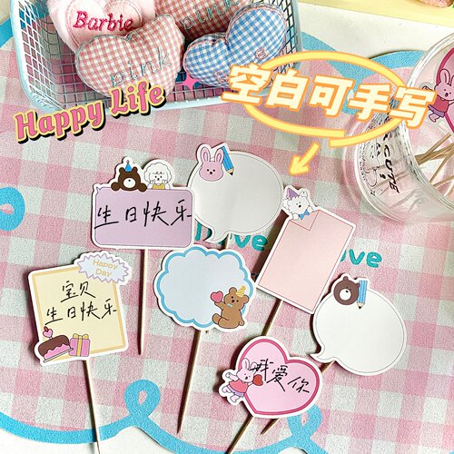 小动物对话框空白手写生日插牌