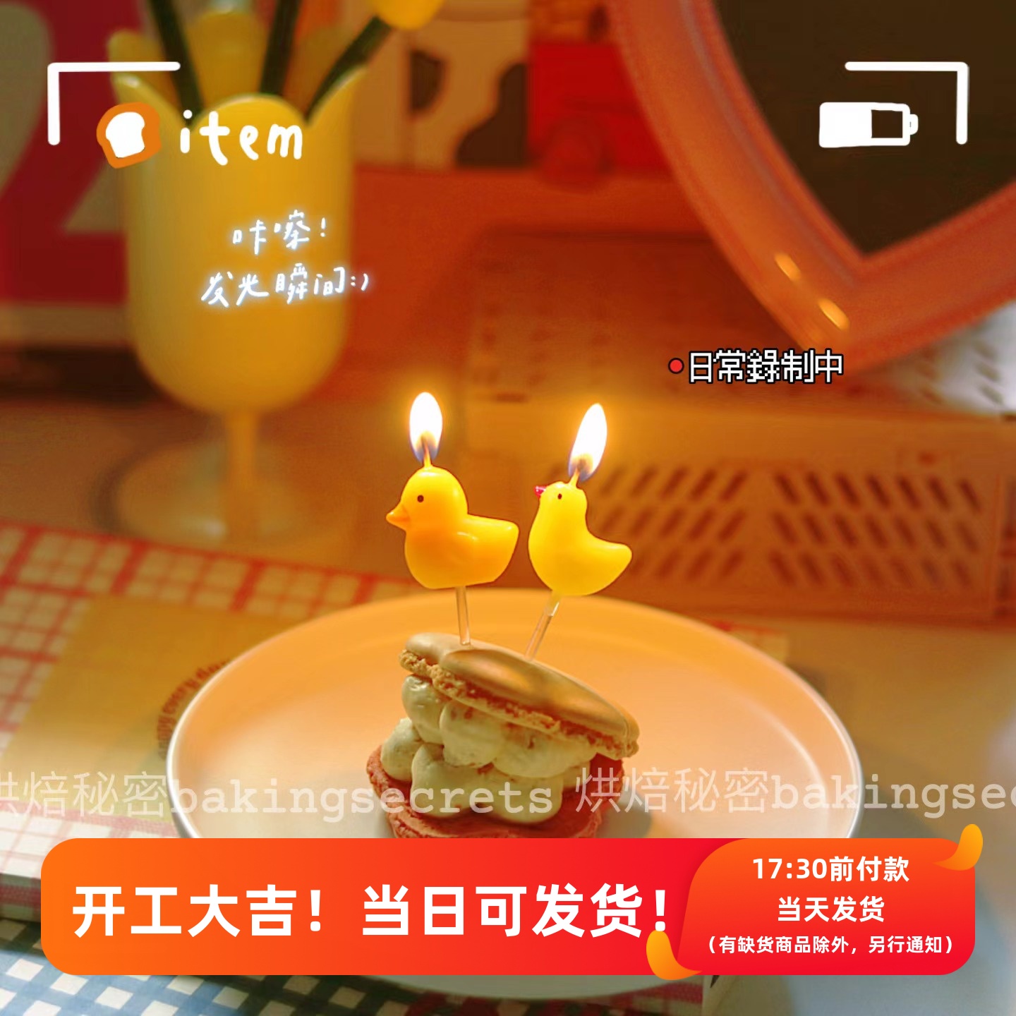 烘焙蛋糕装饰 ins韩国复古小黄鸭小鸡生日蜡烛生日蛋糕蜡烛派对