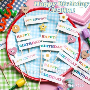 烘焙蛋糕装饰 ins韩国复古蛋糕生日插牌笑脸爱心星星生日横幅小旗