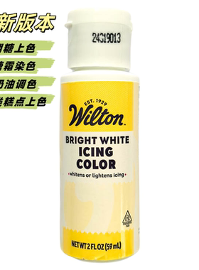 包邮美国wilton 惠尔通白色素 奶油翻糖糖霜豆沙增白 59ml