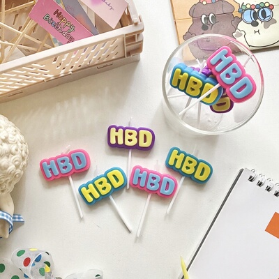韩国HBD彩色生日蜡烛插件