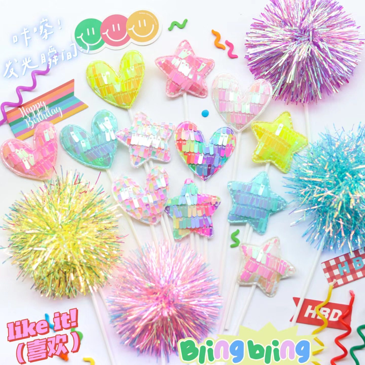 烘焙蛋糕装饰 韩国复古闪片亮片爱心星星插件 炫彩流苏球生日装扮,节庆用品/礼品,节日装扮用品,淘宝优惠券,粉丝福利购,淘宝优惠卷