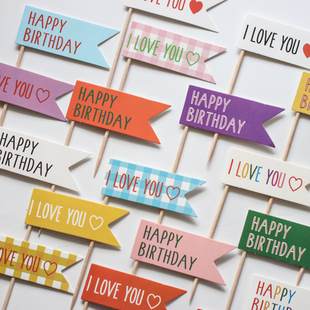 烘焙秘密 韩国彩色HB文字iloveyou小旗插件 祝福祝贺波点格纹插旗