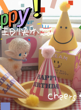烘焙生日派对装饰 复古韩国笑脸HBD格子生日帽派对帽小熊生日帽