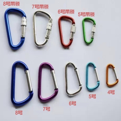 4cm-8cm铝合金d型礼品登山扣