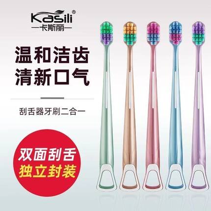 新款软毛牙刷成人家庭装孕妇月子专用男女情侣两用宽头牙刷刮舌苔