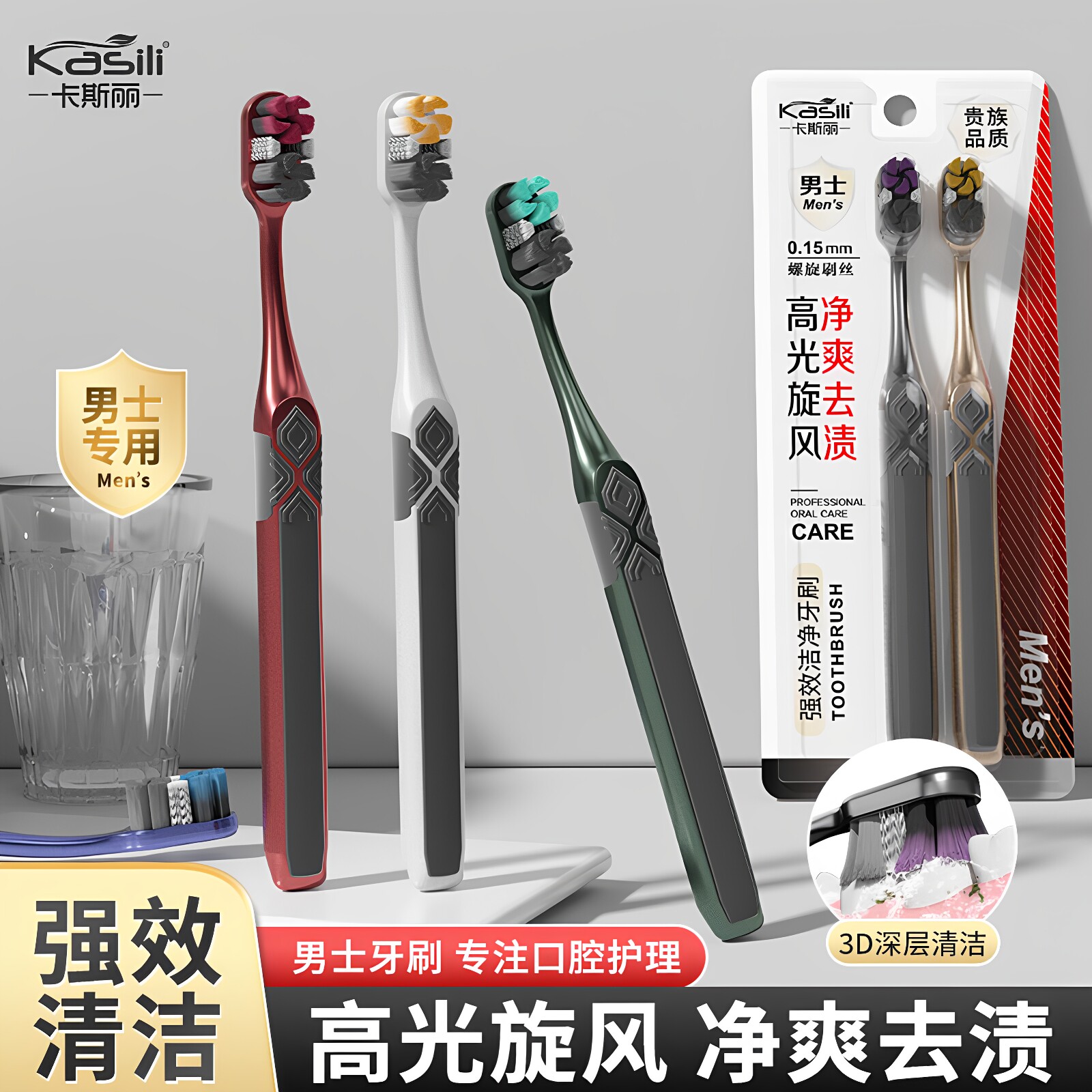 卡斯丽男士专用软毛牙刷宽头高颜值2支装高净爽去渍口腔清洁工具