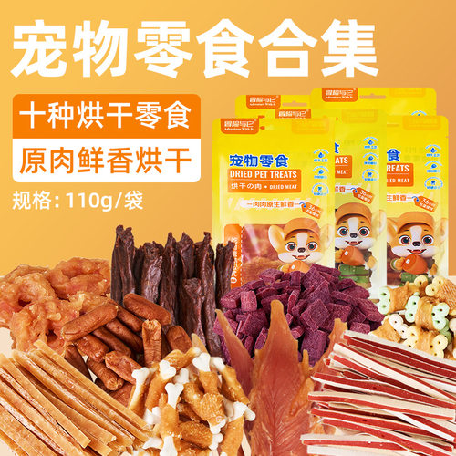 冒险与它狗磨牙棒手撕牛肉鸡肉