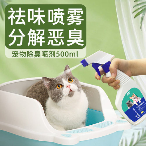 道力其宠物除臭剂喷雾500ml