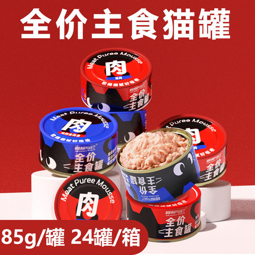 冒险与它猫湿粮罐头补充营养增肥发腮猫咪零食成幼猫湿粮