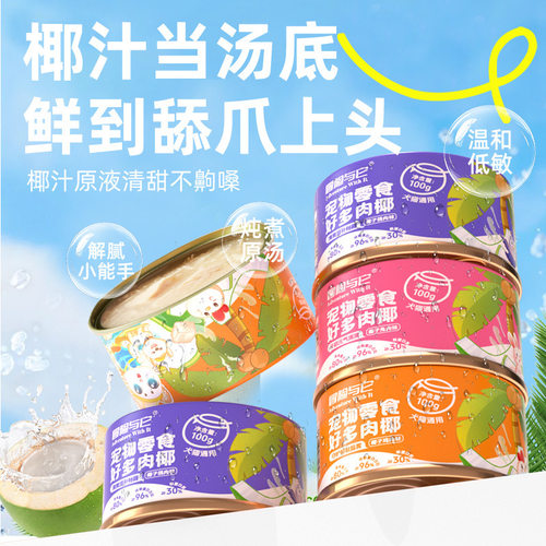 冒险与它猫罐头成猫幼猫湿粮