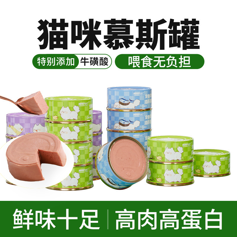 冒险与它全期慕斯猫罐头