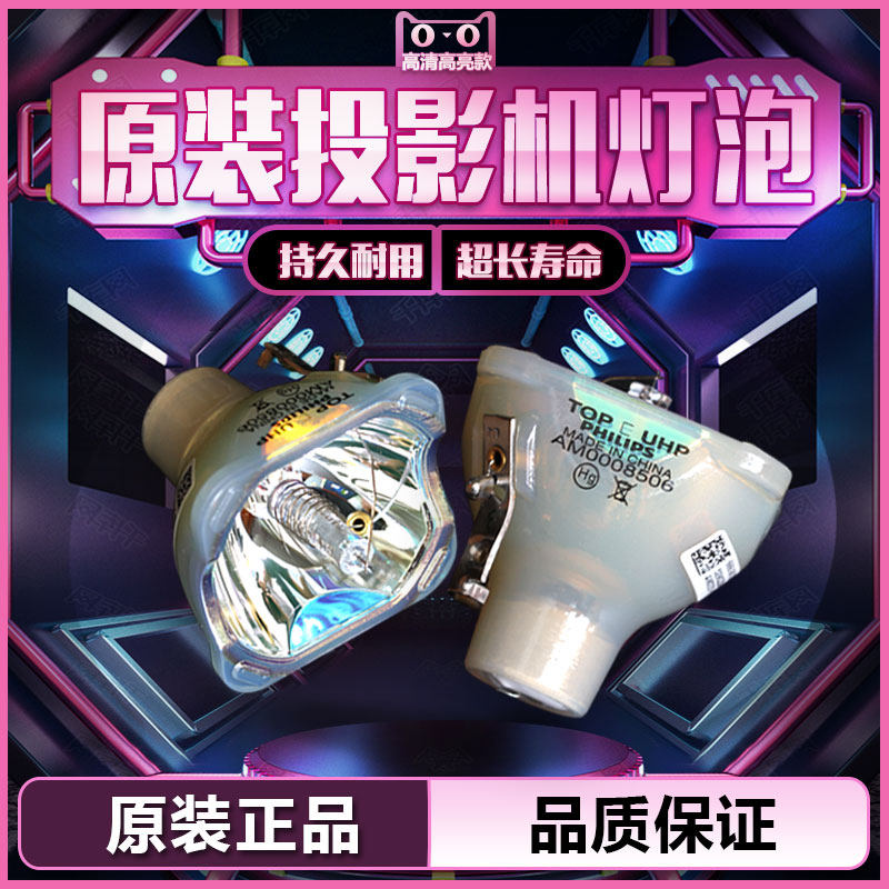 原装适用于飞利浦225W 三洋PLC-XU300 XU350 XU305 XU301 WXU300 UX355 XU100 XU110/A C K投影机仪灯泡
