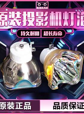 原装三星SP-L200/L300W/L301/L221/M220/M221/M230/M250W/M255/L250W/M200投影机仪灯泡