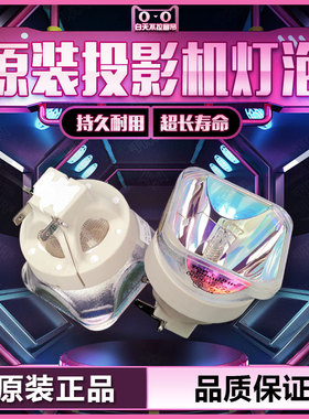 原装日立HCP-5000X/5100X/5150X/Q300W/Q310W+/Q80W/Q81W/A300/Q360E/Q362E/D747W/D747U/D757X投影机仪灯泡