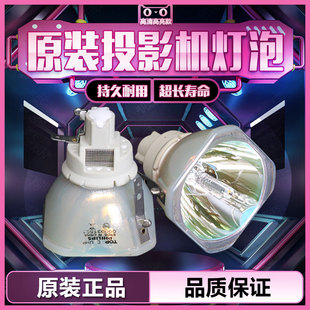 G5950 G5950NL投影机仪灯泡 G5650W G5750WU G5800 G5750W G5650 G5660W G5550NL 原装 G5900 EPSON爱普生EB