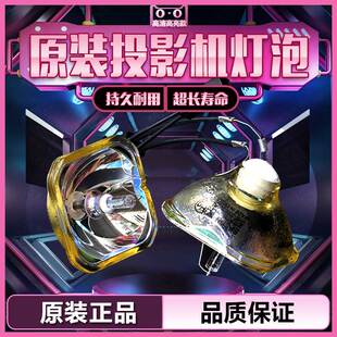 3500 cinema home 3850 8350投影机仪灯泡 原装 4500 爱普生home