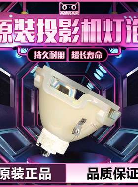 适用于原装科视LX12/LX300/LX380/LX450  佳能LV-7585/LV-7590/LV-LP29/LV-LP33投影机仪灯泡