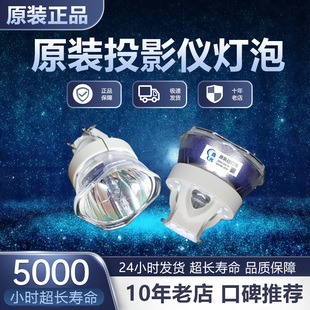 C740X投影機儀燈泡 C750X 480 C760X C755XN 適用于 C735X C754XN C764XN Epson愛普生 ELPLP80 475W