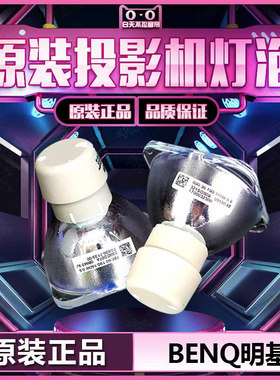 原装BenQ明基EX501/EX6488/EX6550/EX8498/ES7539/EX9059UST/EX728EST/EX7258/EX9298/EN5258E/CP2570投影