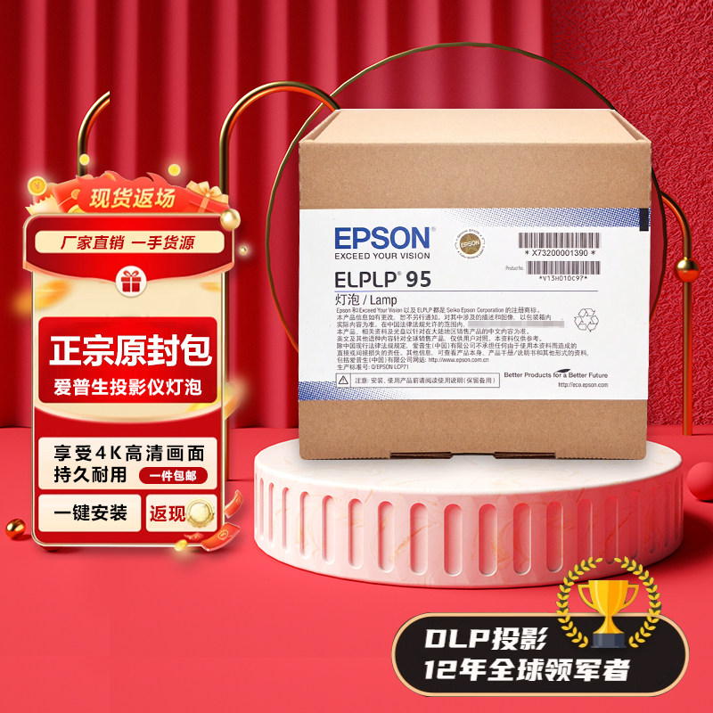 原封包 EPSON爱普生ELPLP71 74 75 76 77 53 72 43 42 41 40 49 94 65 56 54 50 58 62 63投影机仪灯泡