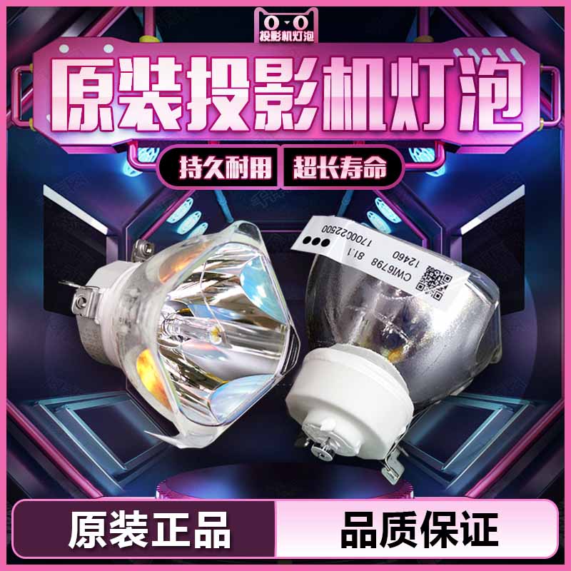 适用于松下PT-X323C/X330C/X331C/X332C/X351C/X361C投影机仪灯泡 影音电器 灯泡 原图主图